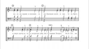 Осмогласие. Глас 5й. Стихира, тропарь, ирмос. Бас