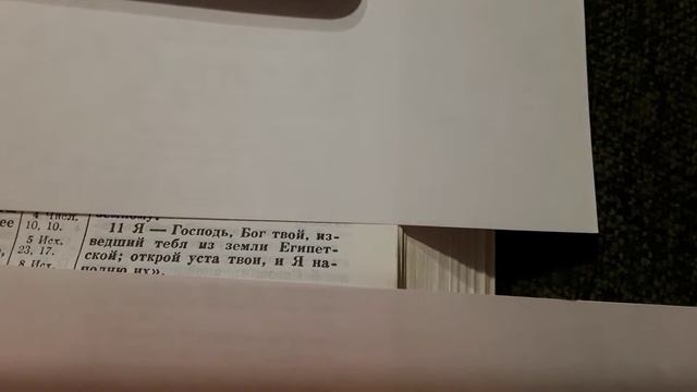 4 Песня Псалом 80:11 Я -. Господь , Бог твой изведший тебя из земли Египетской ... смотреть онлайн