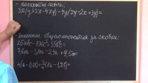 ТОЖДЕСТВА. ТОЖДЕСТВЕННЫЕ ПРЕОБРАЗОВАНИЯ ВЫРАЖЕНИЙ. Видеоурок | АЛГЕБРА 7 класс