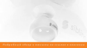 Обзор Датчик движения Sibling Powernet-PIR