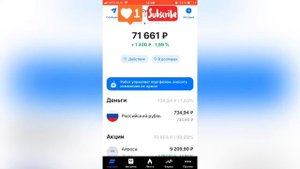 ВТБ МОИ ИНВЕСТИЦИИ:РОБОТ СОВЕТНИК - 5 недель торговли