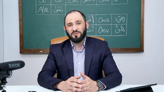 Арабский язык в Онлайн Академии Al-HUDA смотреть онлайн