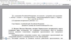 АРМ Нотариат. Равнозначность бумажного документа документу на электронном носителе