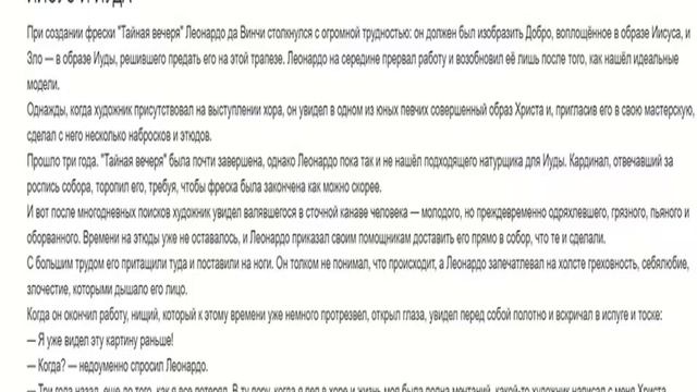 Иисус и Иуда. Притча.Лучшие притчи мира.