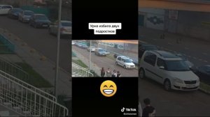 урна ушатала двух подростков