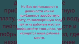 Заговор на воду на поиск работы, повышения зарплаты