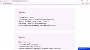 Ставки на СПОРТ Обучающий курс по ставкам на спорт Ставки 2 0