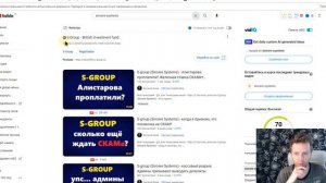 S group Sincere Systems обзор отзывы