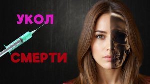 Секреты красоты: Ужасно эффективное воздействие ботокса!