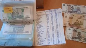 Февраль.  Распределение по конвертам моей пенсии.