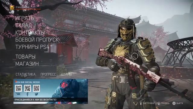 Обновление игрового магазина 01.12.2020 г. Warface PS4 смотреть онлайн