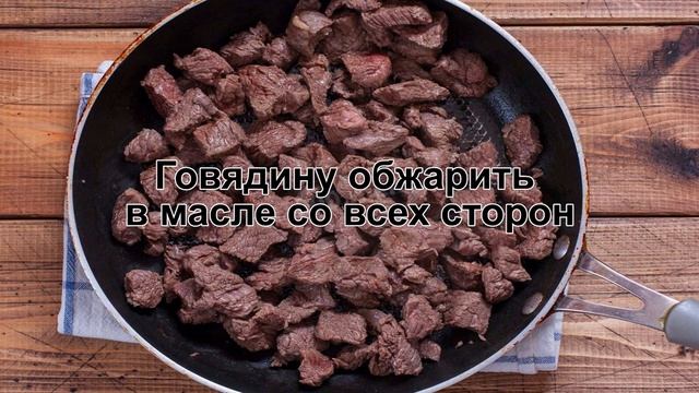 КАК ПРИГОТОВИТЬ ЛАГМАН ИЗ ГОВЯДИНЫ? Домашний лагман с говяжьим мясом и специями на сковороде смотреть онлайн