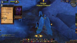 квест Падение тени Shadowlands World of Warcraft