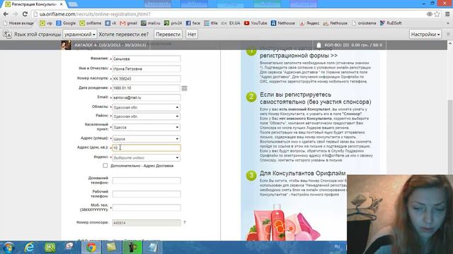 Как легко и просто зарегистрироваться в Орифлэйм смотреть онлайн