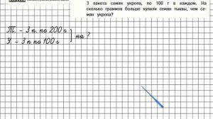 Страница 25 Задание 103 – Математика 4 класс (Моро) Часть 1