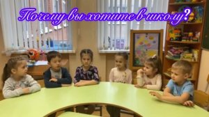 Говорят дети о школе