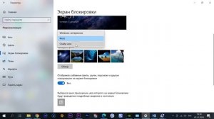 Как поменять обои экрана блокировки