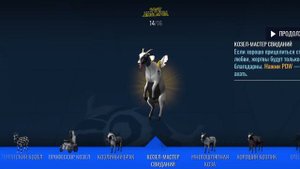 Открыть лучшую корову в GoatSimulator WasteOfSpace?  #игра