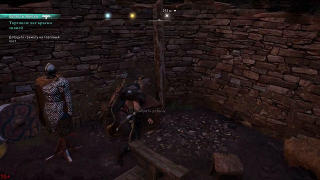 Assassins Creed Valhalla / Ассасинс Крид Вальгала / Серия #49