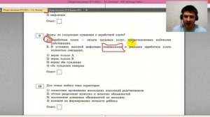 Разбор сборника ОГЭ по обществознанию 2022 Котова, Лискова #9
