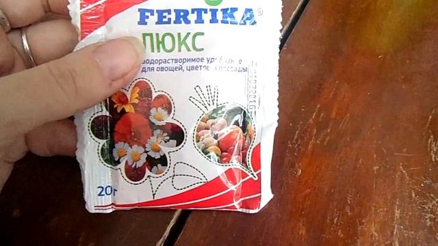 Комплексное удобрение ФЕРТИКА ЛЮКС смотреть онлайн