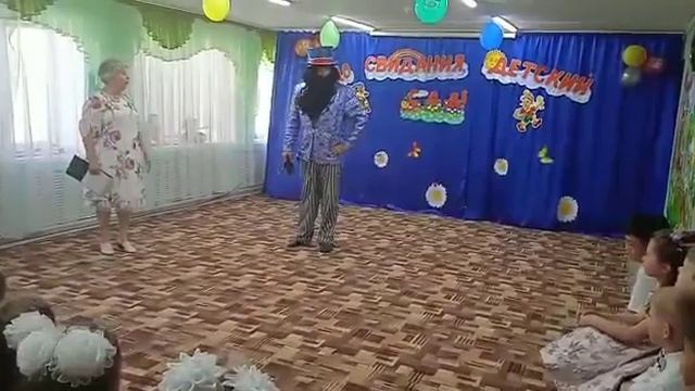 Я в роли Карабаса Барабаса. Выпускной в детсаде 2022 год. смотреть онлайн