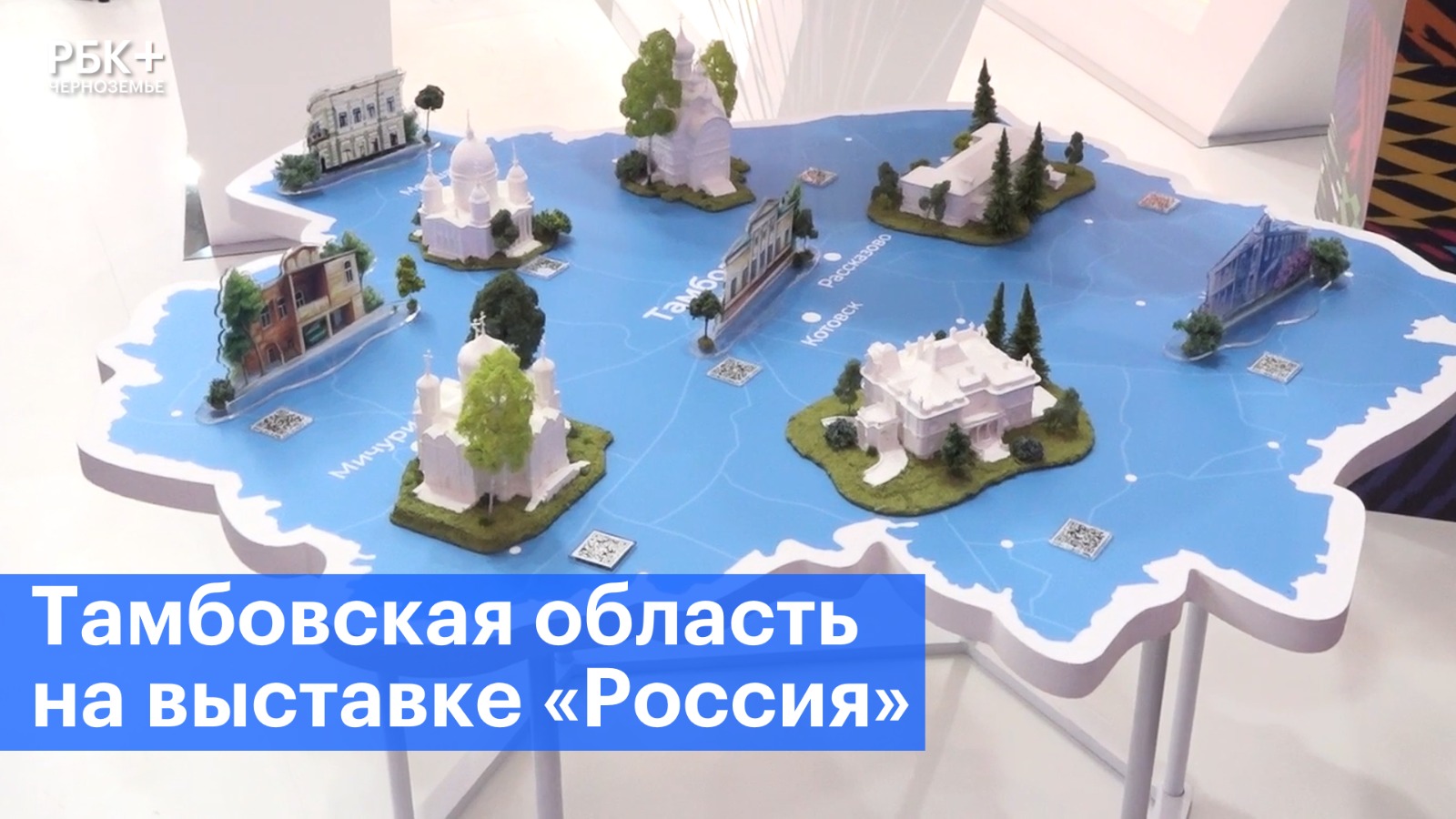 На выставке «Россия» в Москве показали достижения Тамбовской области