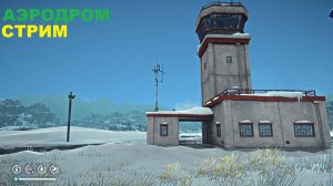 The Long Dark , Лонг Дарк стрим, возвращение на аэродром