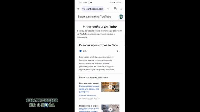 Как удалить историю поиска в Ютубе или очистить историю поиска на Ютуб 2024