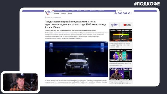 ПодКофе 55: OnePlus 10 Pro, Honor Magic V, iPhone 14 и проблемы Apple смотреть онлайн