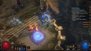 Path of Exile 3,20 Циклонер  ч10