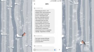 «Переадресация вызова» от МТС: дополнительная плата
