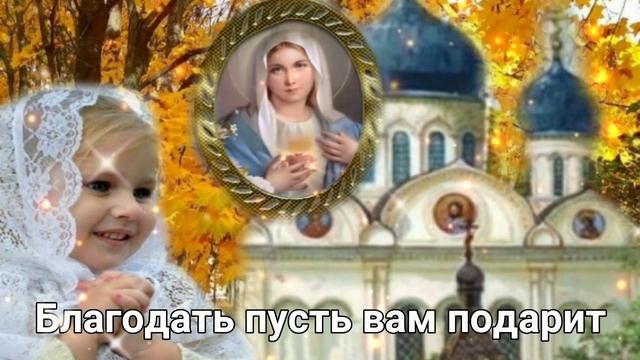 Вас Спасёт От Зла Пусть Образ Божией Матери. 4 ноября Казанская осенняя. смотреть онлайн