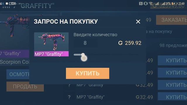 Делаю баг на голду в кейс симулятор для стандофы смотреть онлайн