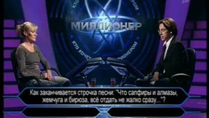 Кто хочет стать миллионером-26 апреля 2008