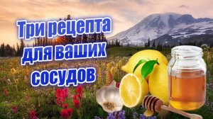 Три народных рецепта для ваших вен