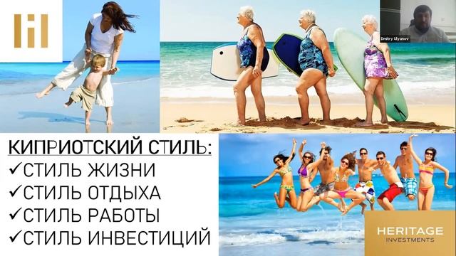 ФОРУМ АКРОПОЛЯ презентация недвижимости на Кипре