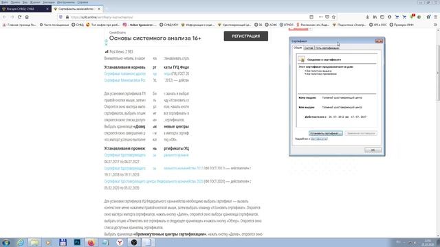 Корневые сертификаты казначейства