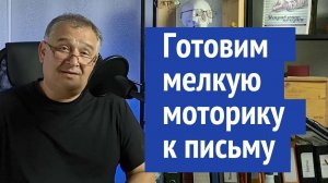 Игра для развития навыков письму у дошкольника (про ёжика)