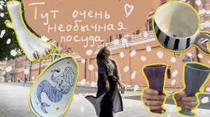 25 магазинов красивой посуды! Керамика ручной работы