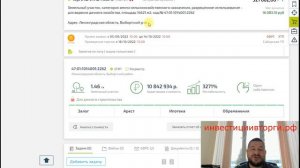 Распространённая ошибка на торгах при покупке участка