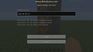 Как в майнкрафте пользоваться командными блоками