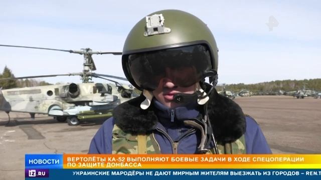 Вертолеты Ка-52 прикрывают гумконвои военных для спасения людей