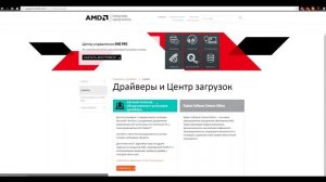 Вылетает Fallout 4 при запуске? Тебе сюда! (AMD)