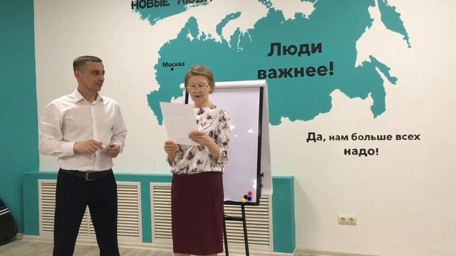 Презентация партии "Новые люди" - 2 часть смотреть онлайн