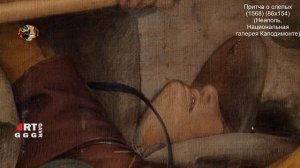 Притча о слепых. Питер Брейгель Старший.