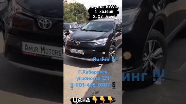 Toyota rav-4 , по хорошему прайсу ?