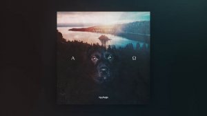 Тима Белорусских   Альфа и Омега трек