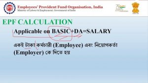 Employee Provident Fund (EPF) | Interest Rate | Withdrawal Rules | EPF full details in Bengali