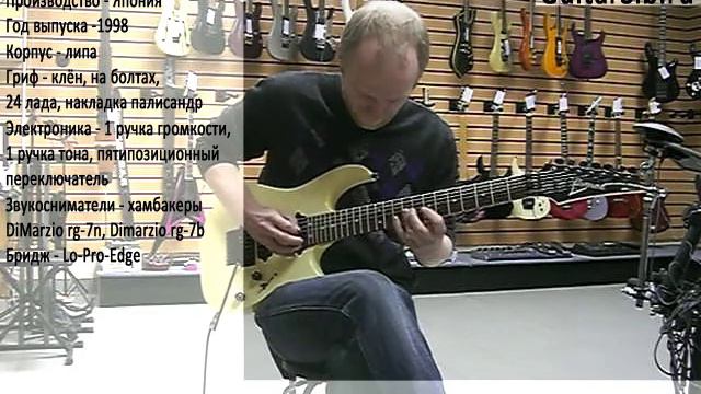 Ibanez RG7620 смотреть онлайн